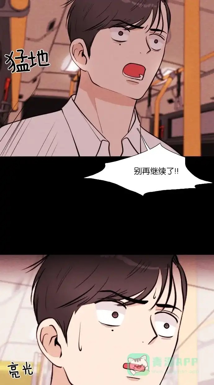《代价贩卖机》[第36话] 红色大巴（4） 第24页