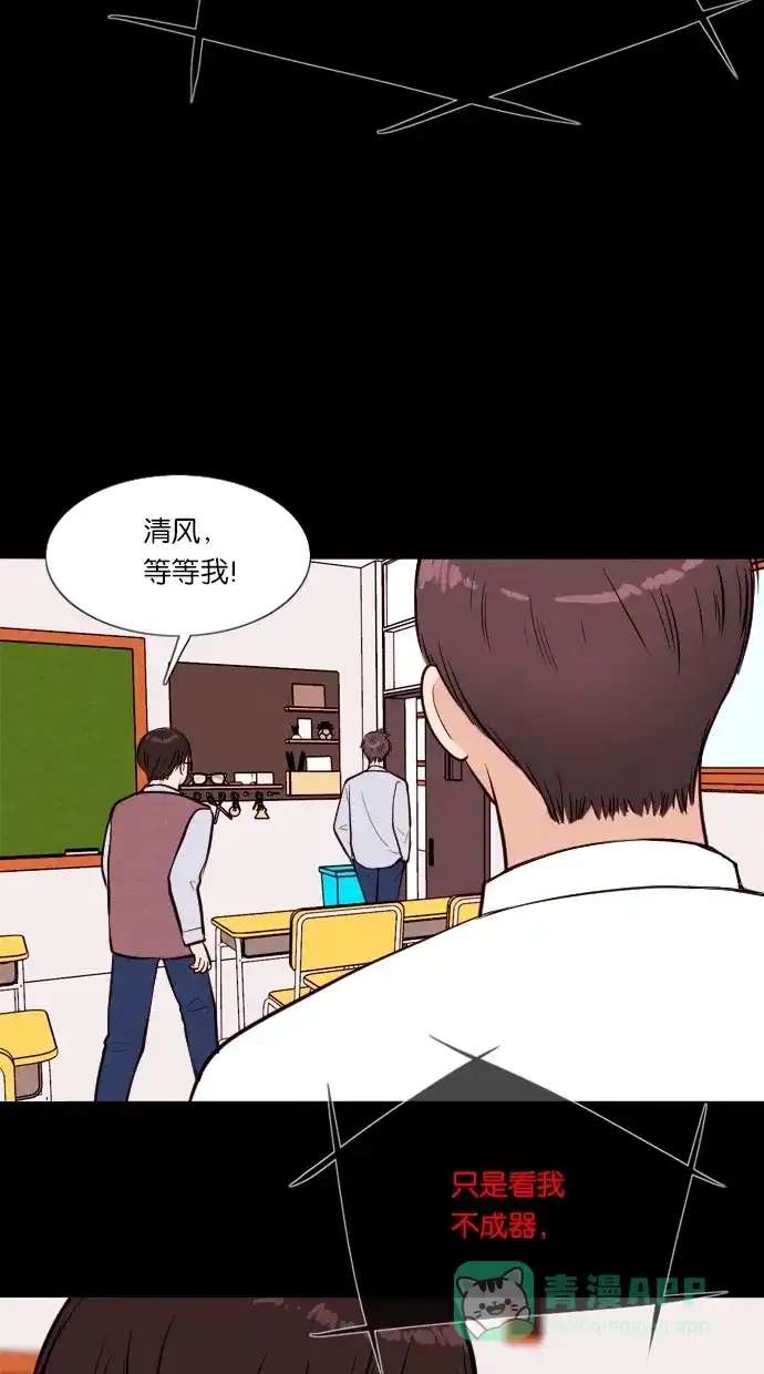 《代价贩卖机》[第36话] 红色大巴（4） 第10页