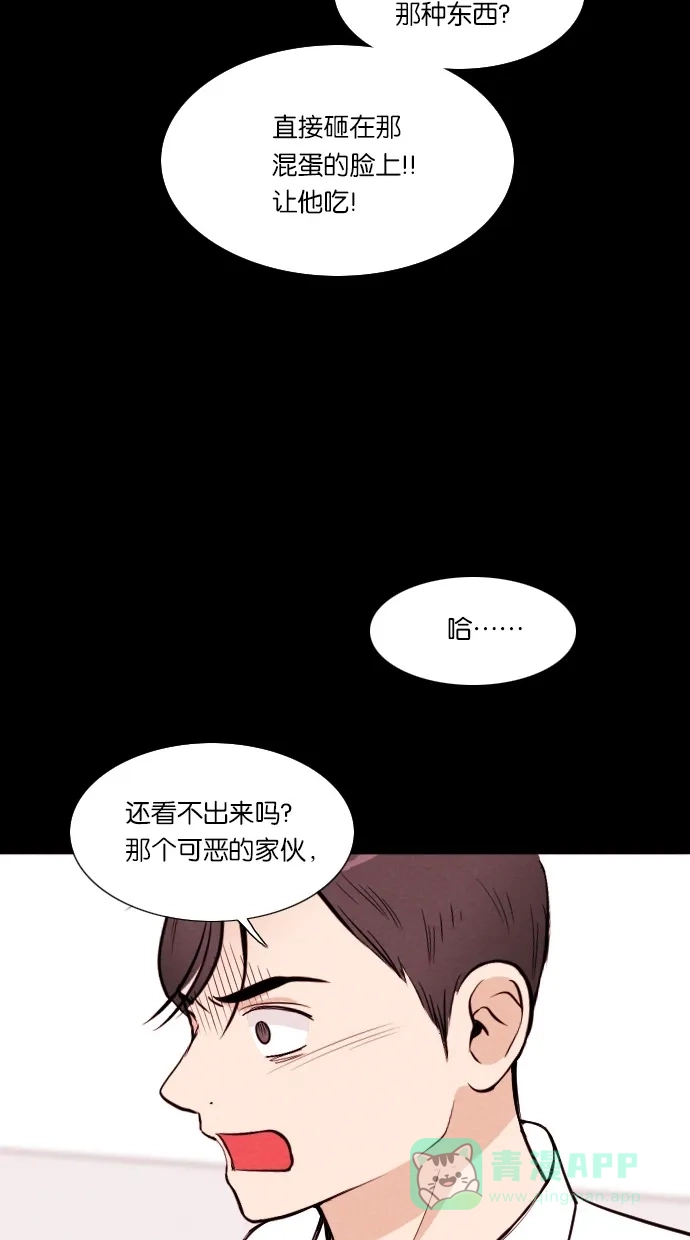 《代价贩卖机》[第36话] 红色大巴（4） 第31页