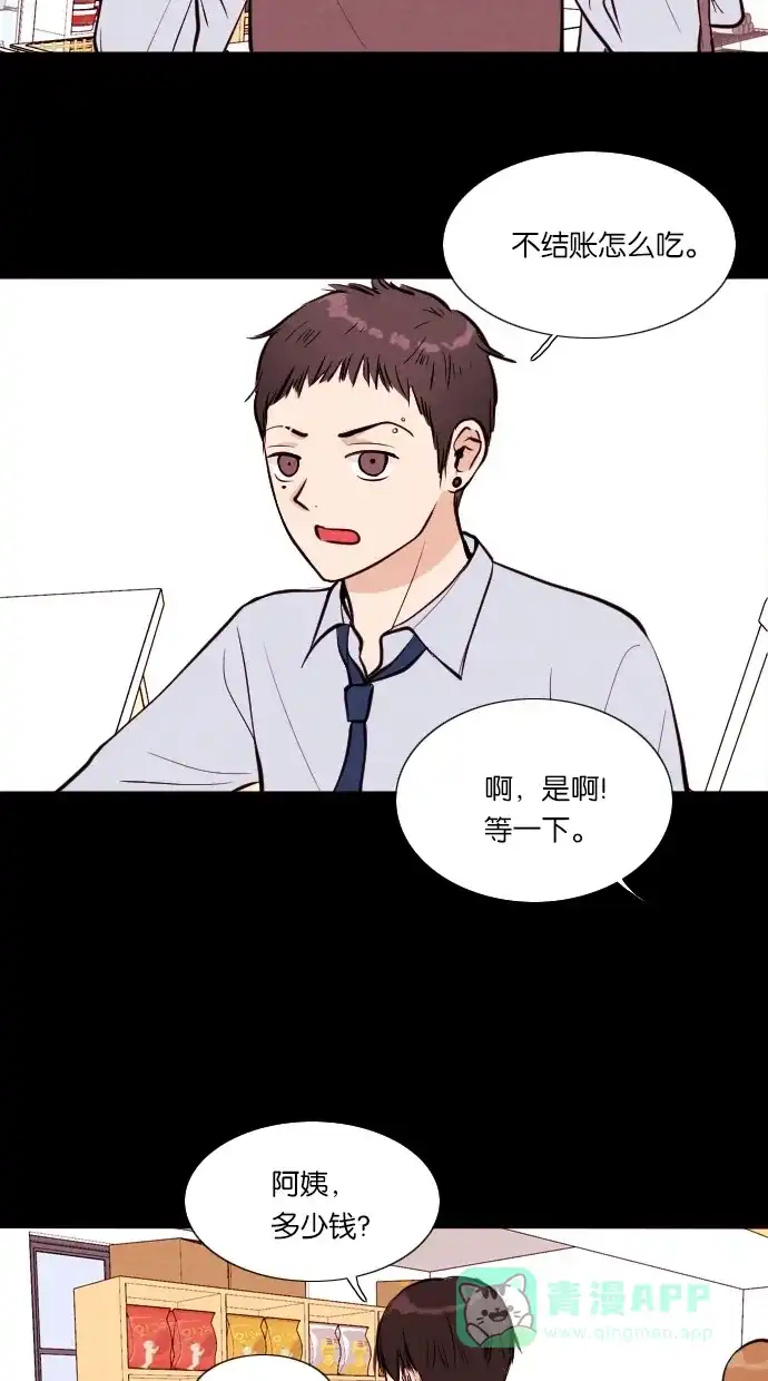 《代价贩卖机》[第36话] 红色大巴（4） 第14页