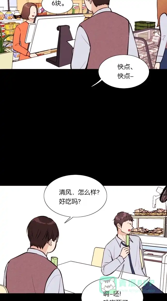 《代价贩卖机》[第36话] 红色大巴（4） 第15页