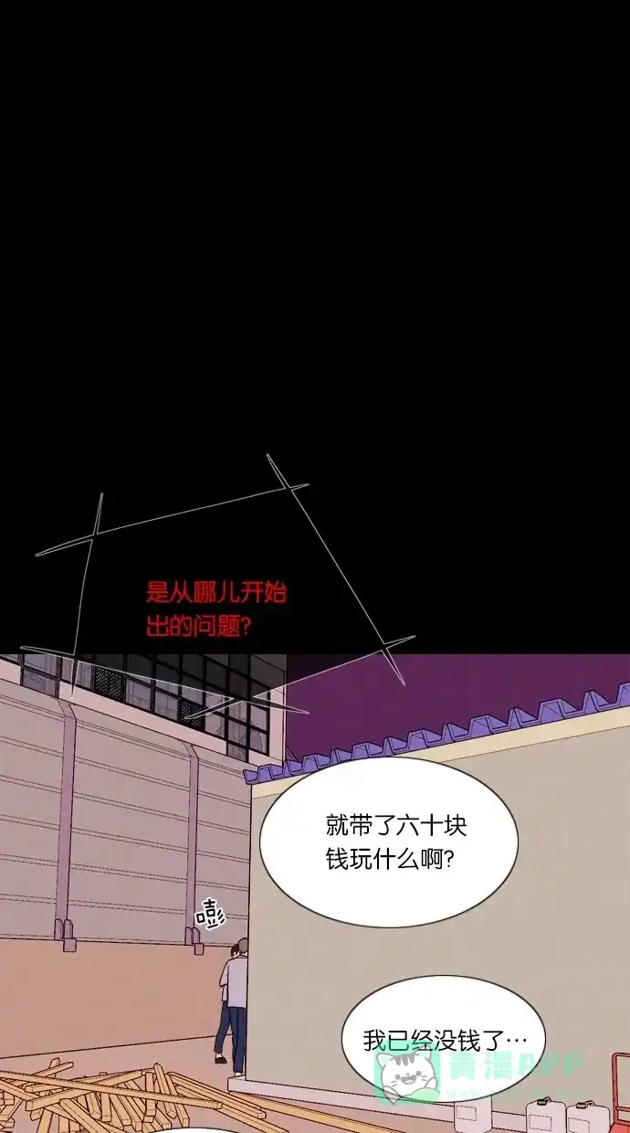 《代价贩卖机》[第36话] 红色大巴（4） 第37页