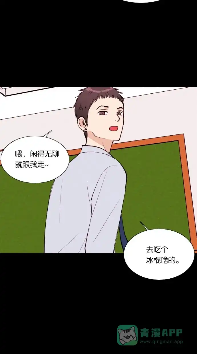 《代价贩卖机》[第36话] 红色大巴（4） 第7页