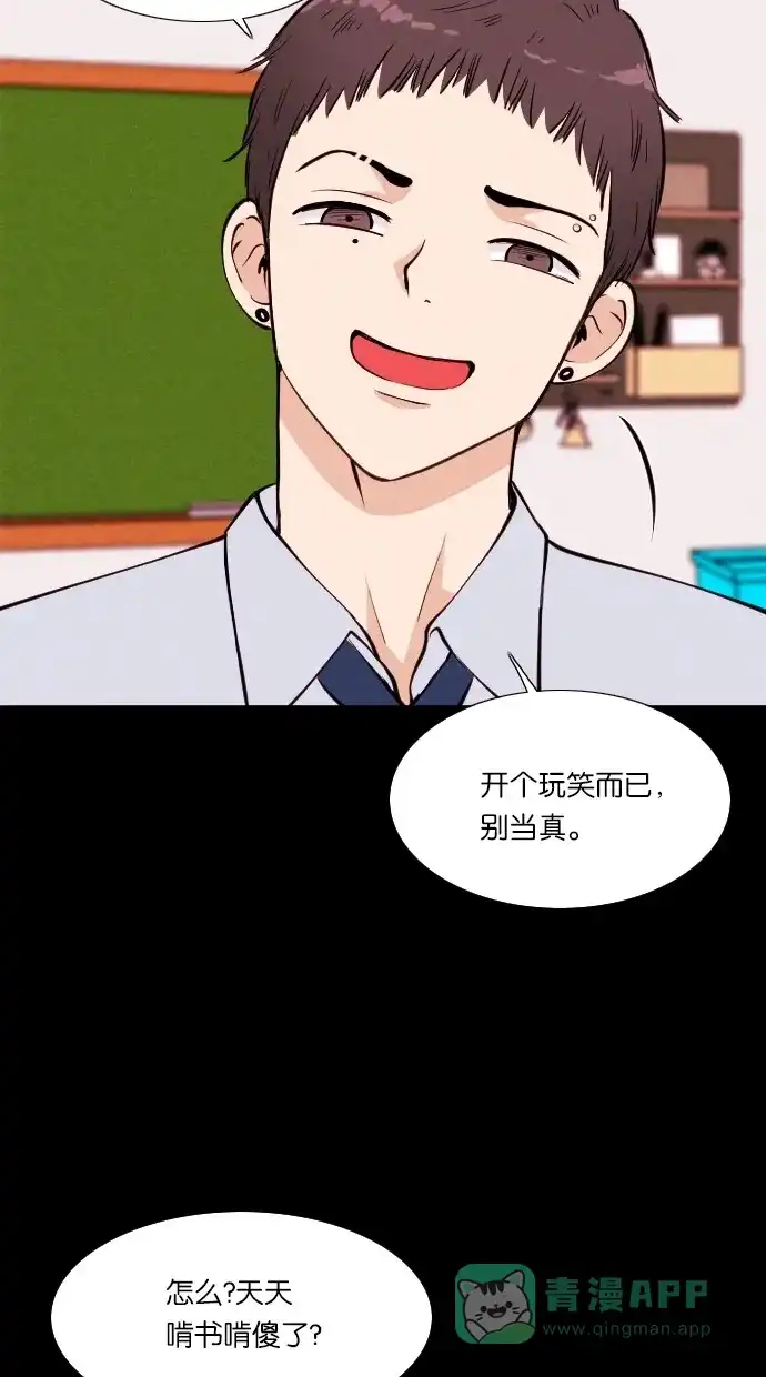 《代价贩卖机》[第36话] 红色大巴（4） 第3页