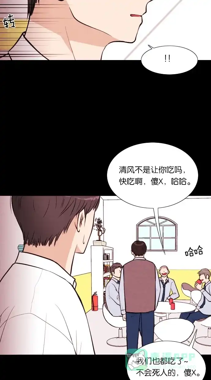 《代价贩卖机》[第36话] 红色大巴（4） 第26页