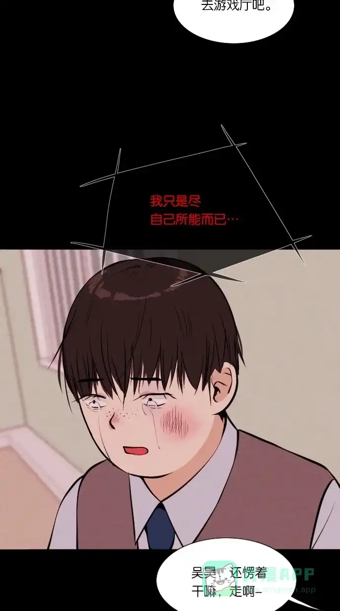 《代价贩卖机》[第36话] 红色大巴（4） 第39页