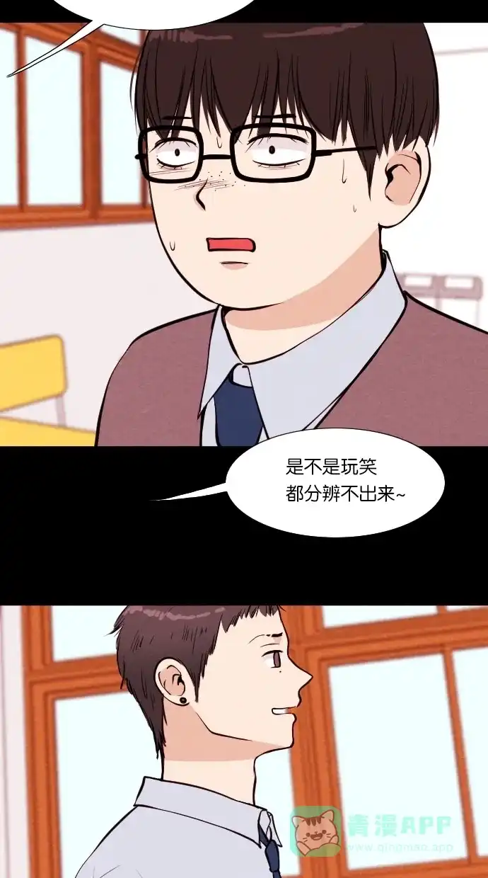 《代价贩卖机》[第36话] 红色大巴（4） 第4页