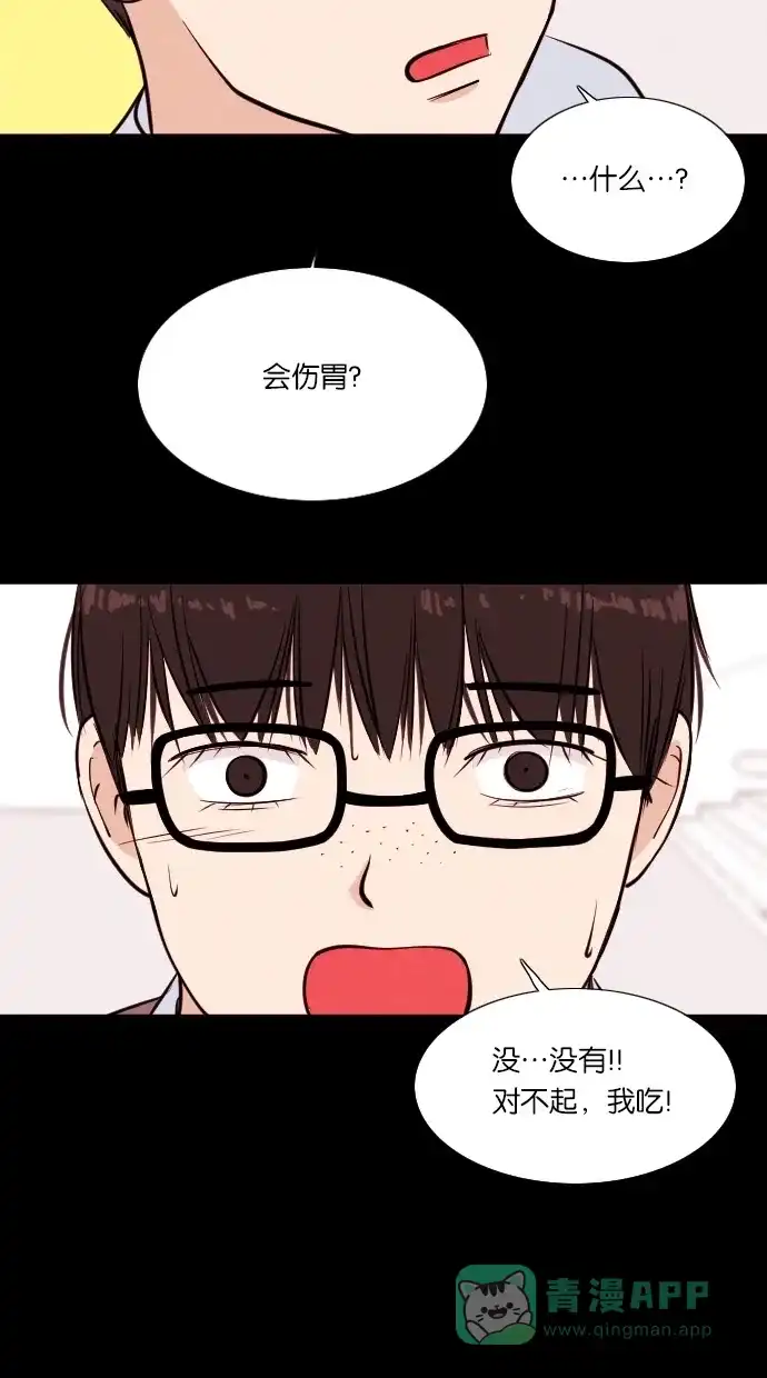 《代价贩卖机》[第36话] 红色大巴（4） 第29页