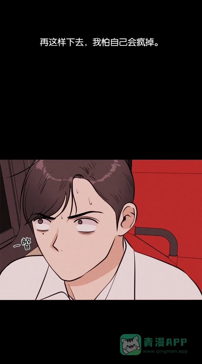 《代价贩卖机》[第36话] 红色大巴（4） 第43页