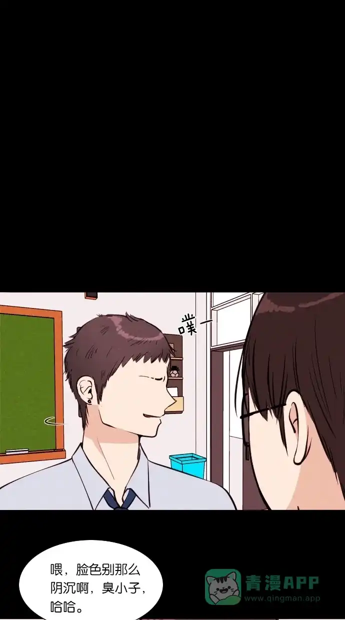 《代价贩卖机》[第36话] 红色大巴（4） 第2页