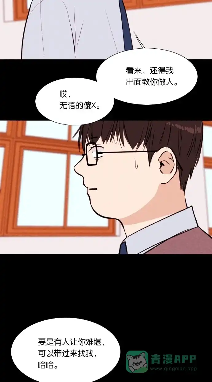 《代价贩卖机》[第36话] 红色大巴（4） 第5页