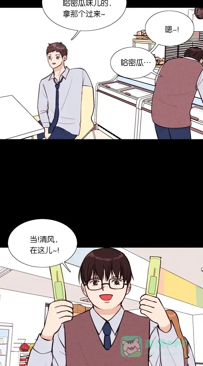 《代价贩卖机》[第36话] 红色大巴（4） 第13页