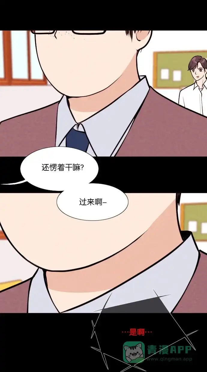 《代价贩卖机》[第36话] 红色大巴（4） 第8页
