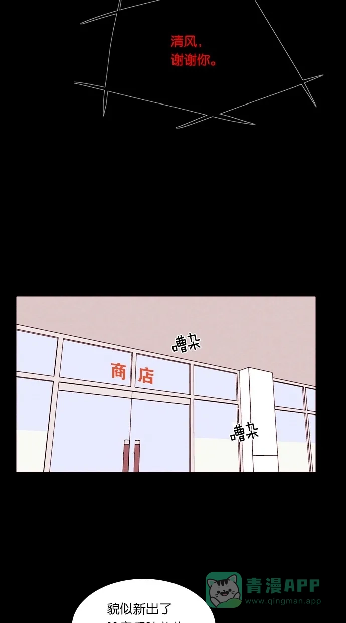 《代价贩卖机》[第36话] 红色大巴（4） 第12页