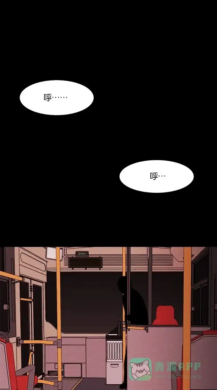 《代价贩卖机》[第36话] 红色大巴（4） 第47页