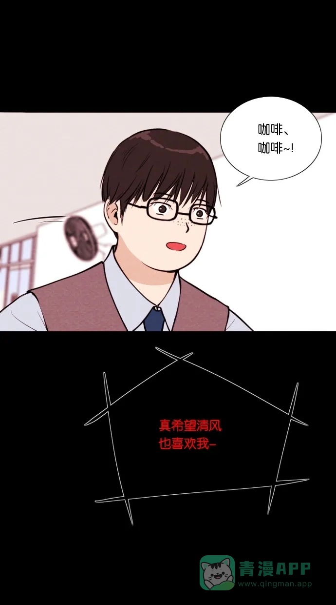 《代价贩卖机》[第36话] 红色大巴（4） 第17页