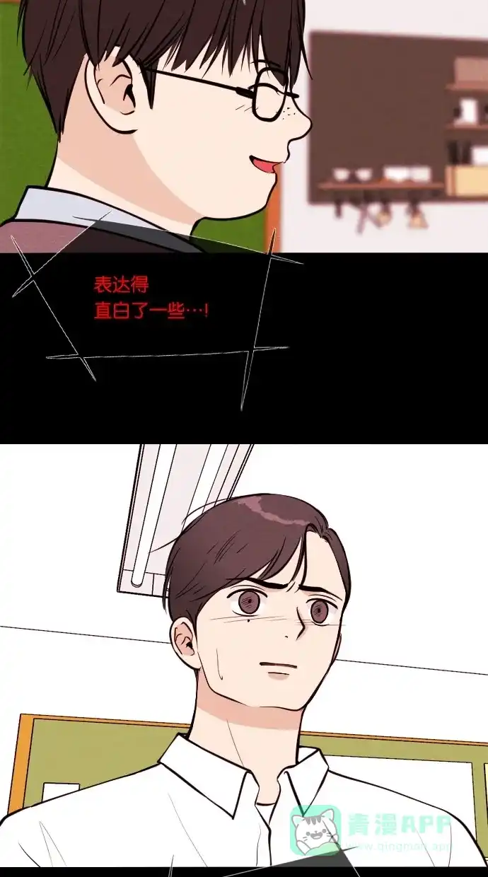 《代价贩卖机》[第36话] 红色大巴（4） 第11页