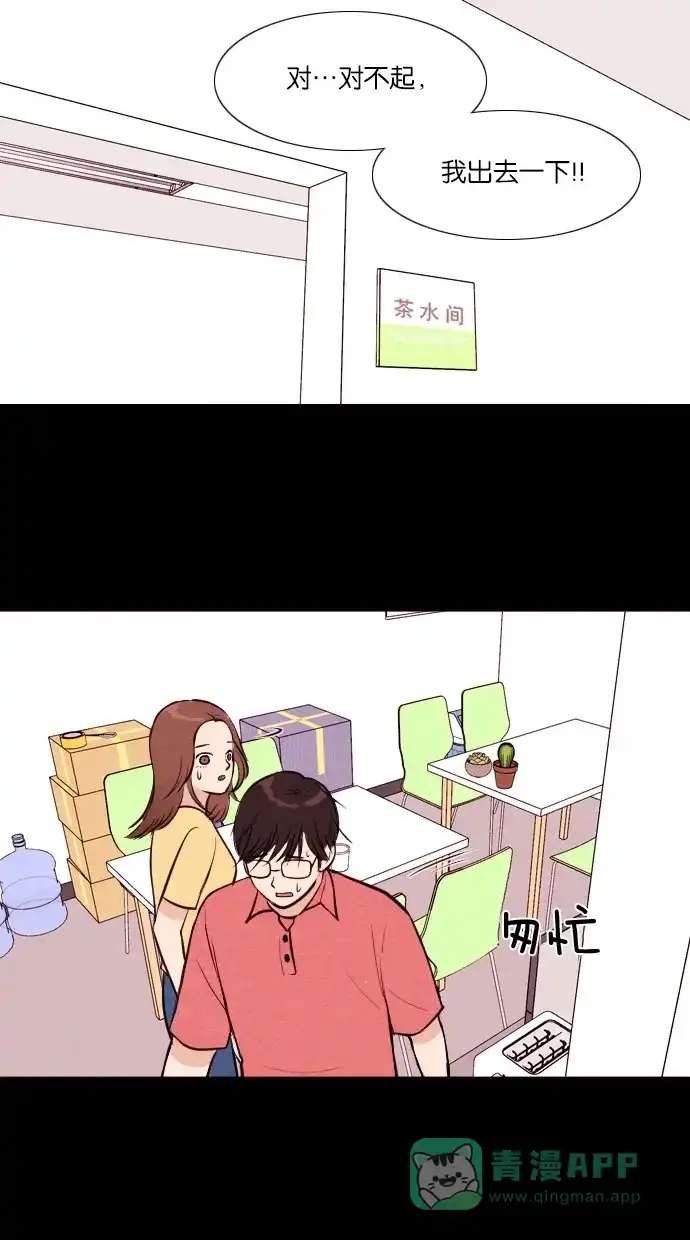 《代价贩卖机》[第37话] 红色大巴（5） 第24页