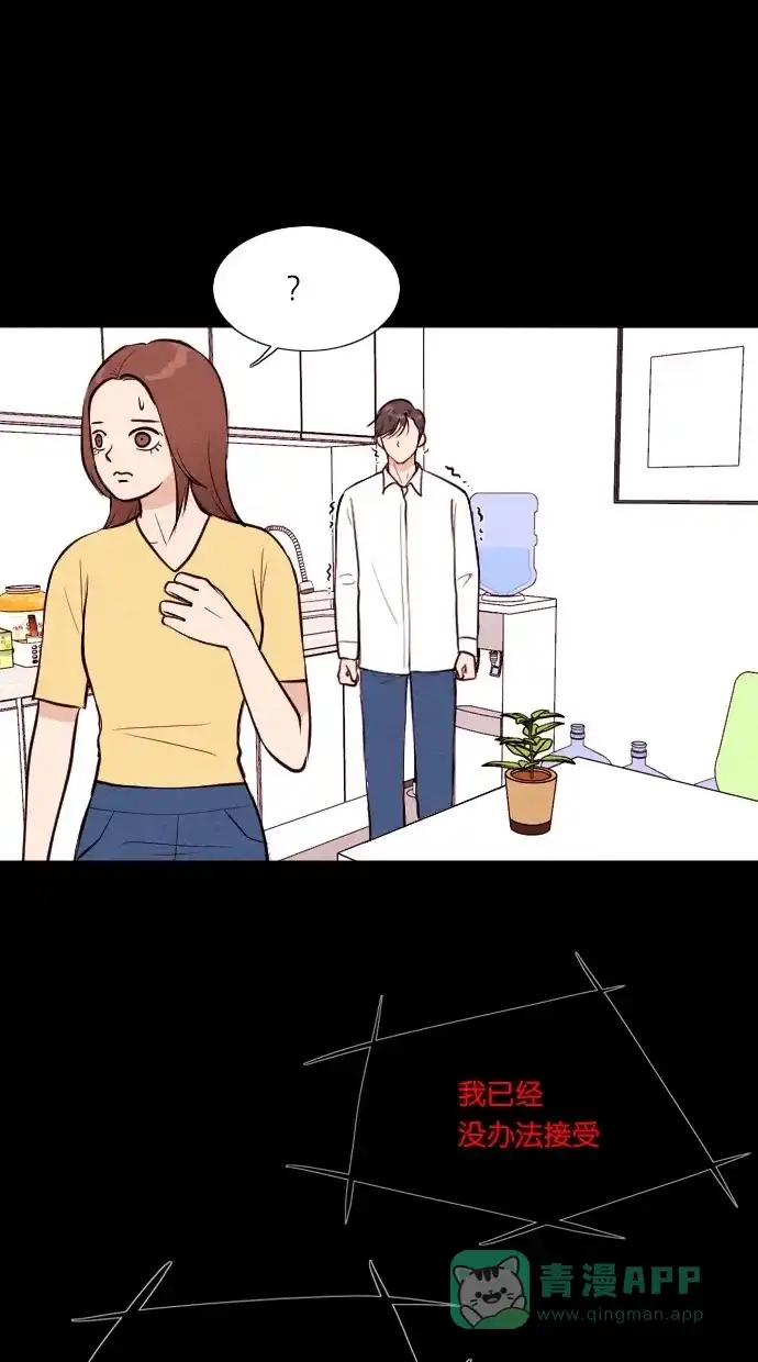 《代价贩卖机》[第37话] 红色大巴（5） 第25页