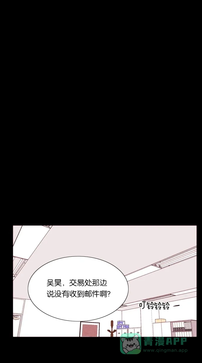 《代价贩卖机》[第37话] 红色大巴（5） 第14页