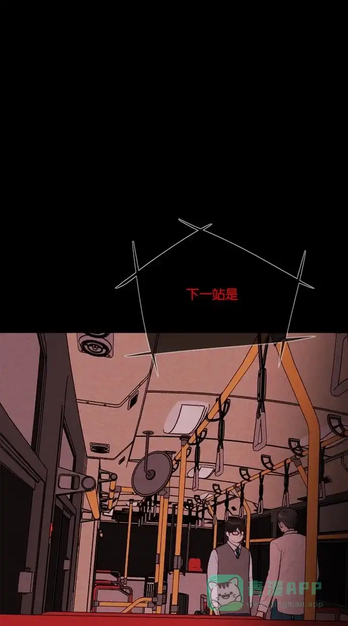 《代价贩卖机》[第37话] 红色大巴（5） 第11页
