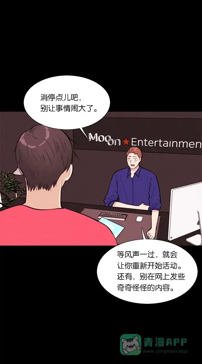 《代价贩卖机》[第37话] 红色大巴（5） 第47页