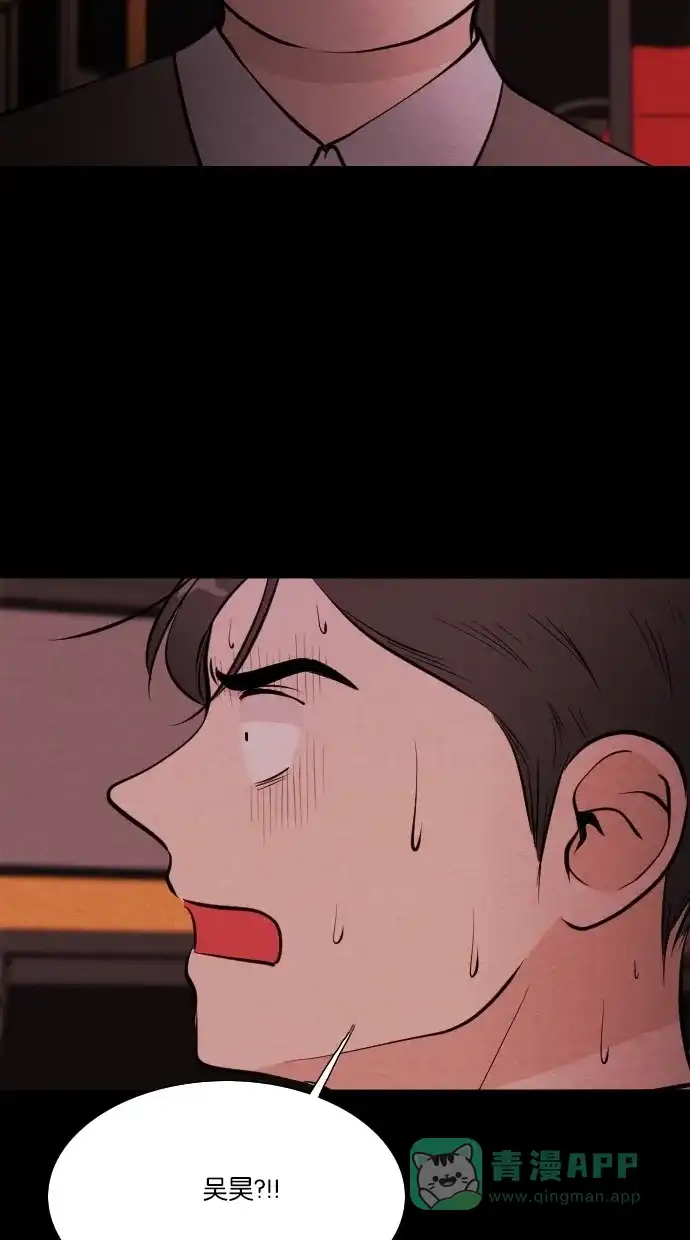 《代价贩卖机》[第37话] 红色大巴（5） 第7页