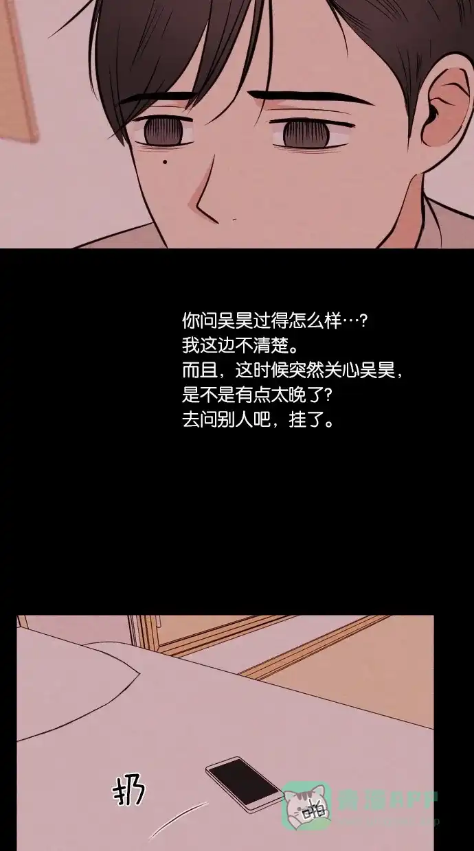 《代价贩卖机》[第37话] 红色大巴（5） 第43页
