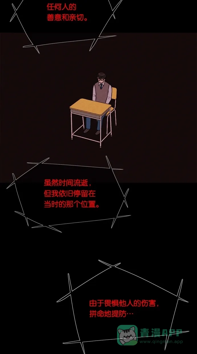 《代价贩卖机》[第37话] 红色大巴（5） 第26页