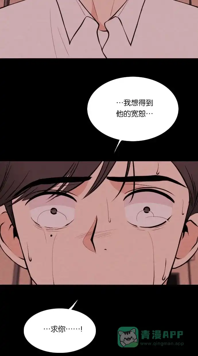 《代价贩卖机》[第37话] 红色大巴（5） 第30页