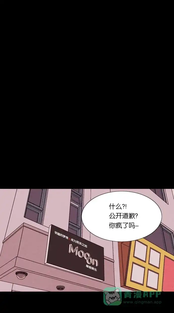 《代价贩卖机》[第37话] 红色大巴（5） 第46页