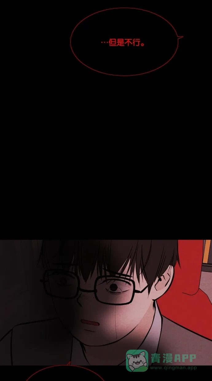 《代价贩卖机》[第37话] 红色大巴（5） 第33页