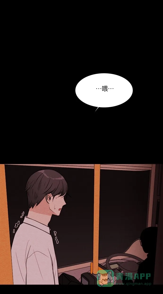 《代价贩卖机》[第37话] 红色大巴（5） 第28页