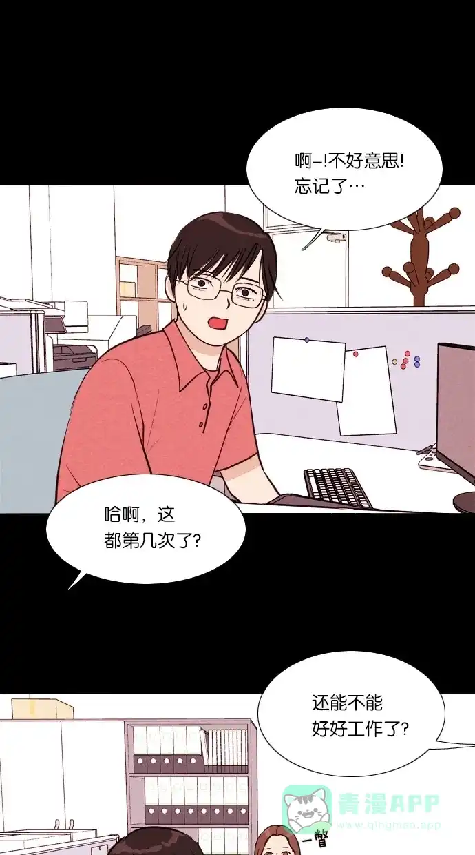《代价贩卖机》[第37话] 红色大巴（5） 第15页