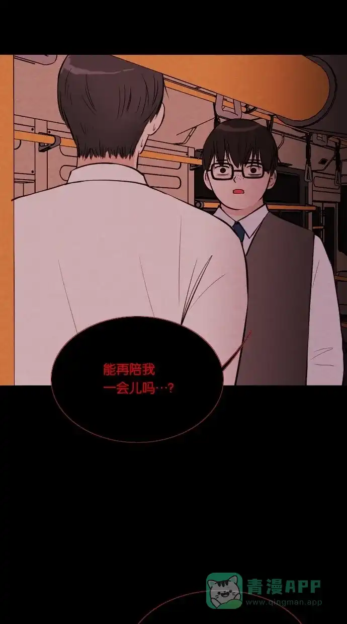 《代价贩卖机》[第37话] 红色大巴（5） 第9页
