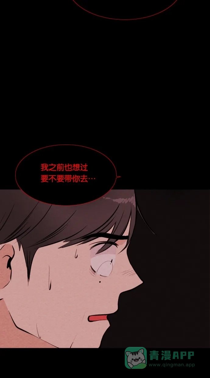 《代价贩卖机》[第37话] 红色大巴（5） 第32页