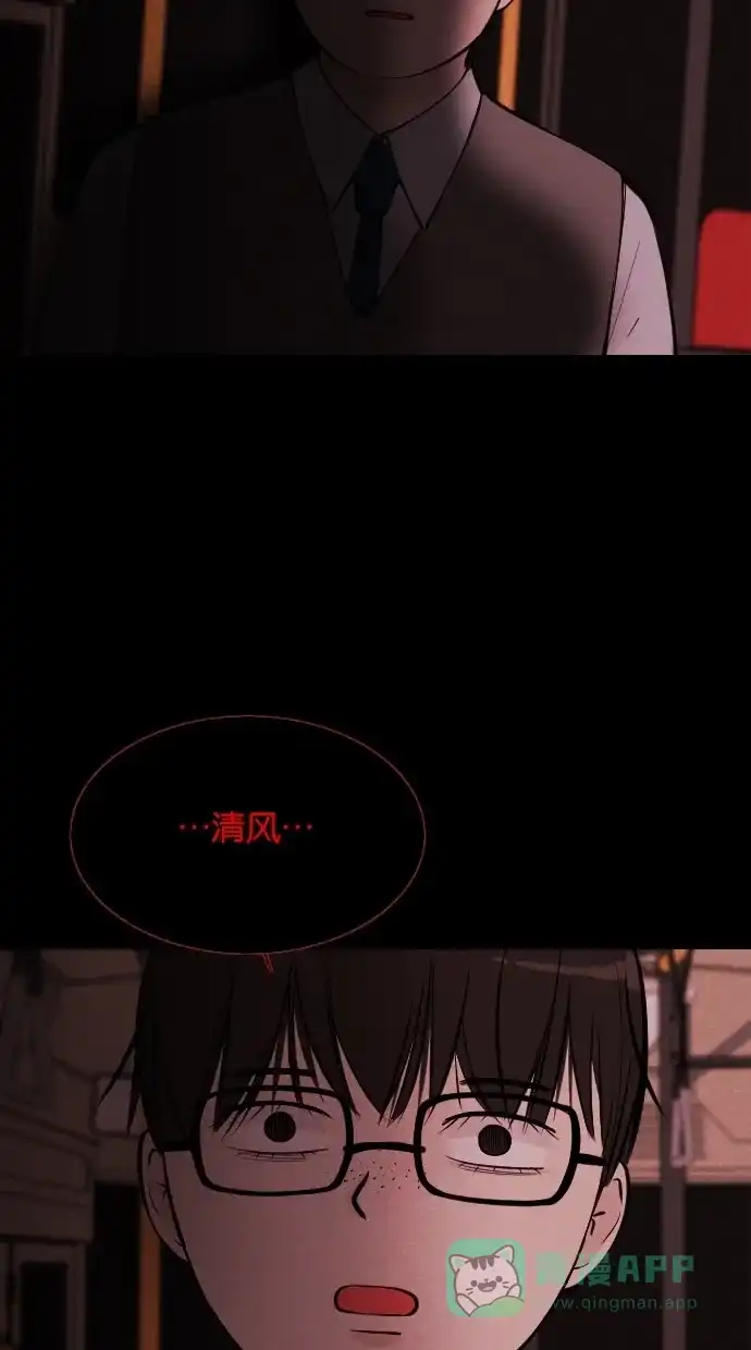 《代价贩卖机》[第37话] 红色大巴（5） 第6页