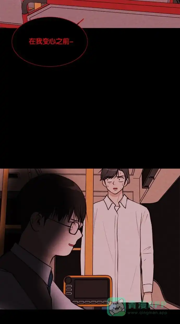 《代价贩卖机》[第37话] 红色大巴（5） 第36页