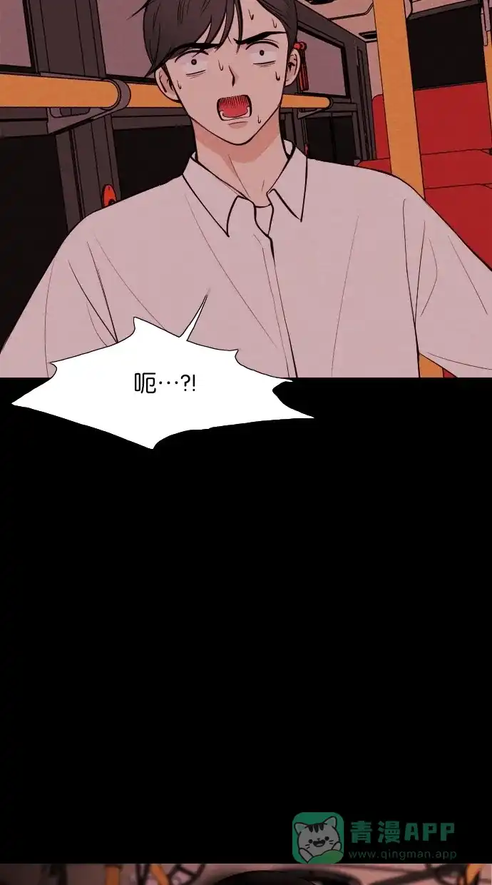 《代价贩卖机》[第37话] 红色大巴（5） 第4页