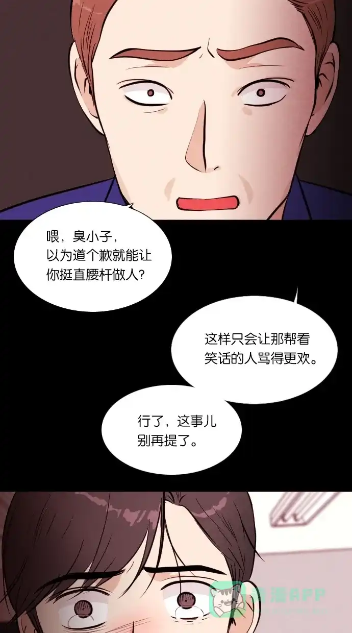 《代价贩卖机》[第37话] 红色大巴（5） 第49页