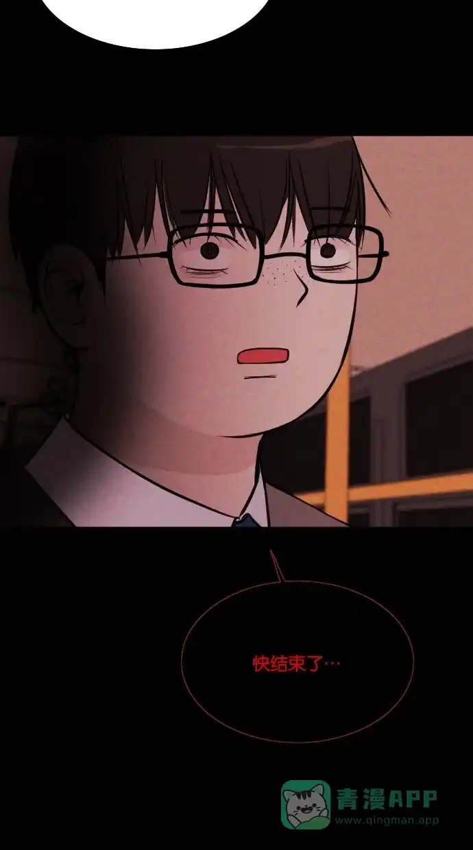《代价贩卖机》[第37话] 红色大巴（5） 第8页