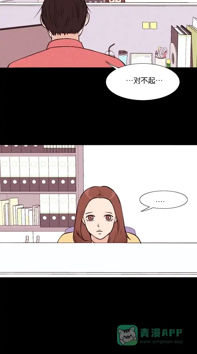 《代价贩卖机》[第37话] 红色大巴（5） 第16页