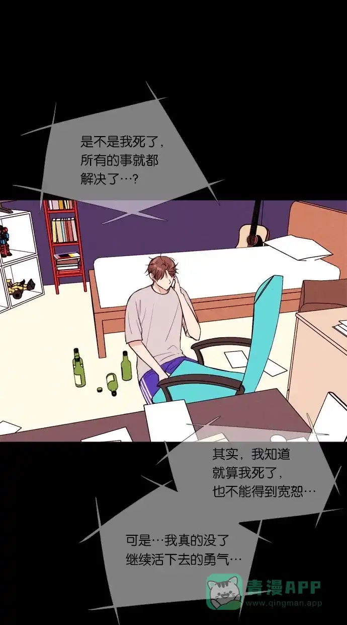 《代价贩卖机》[第38话] 红色大巴（6） 第8页