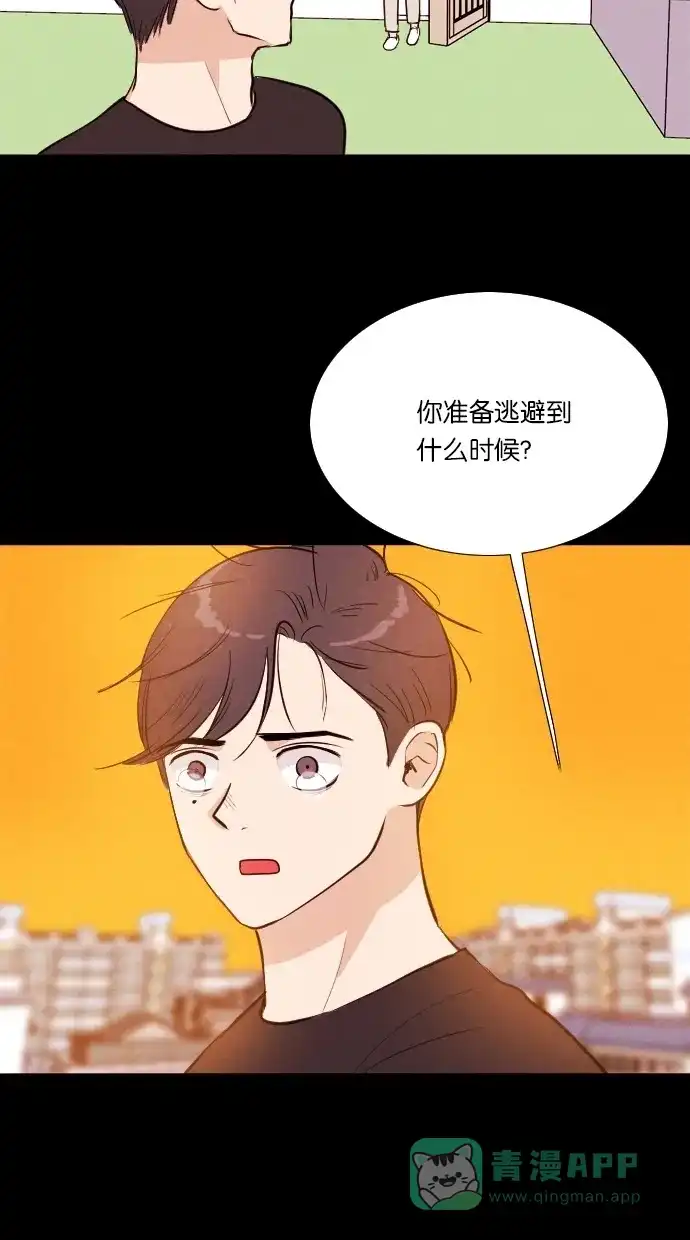 《代价贩卖机》[第38话] 红色大巴（6） 第24页