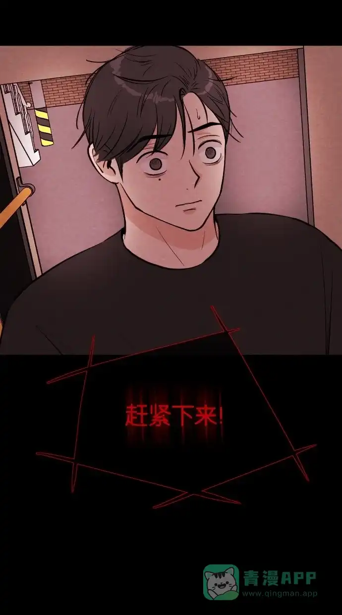 《代价贩卖机》[第38话] 红色大巴（6） 第44页