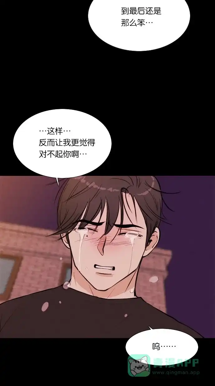《代价贩卖机》[第38话] 红色大巴（6） 第34页