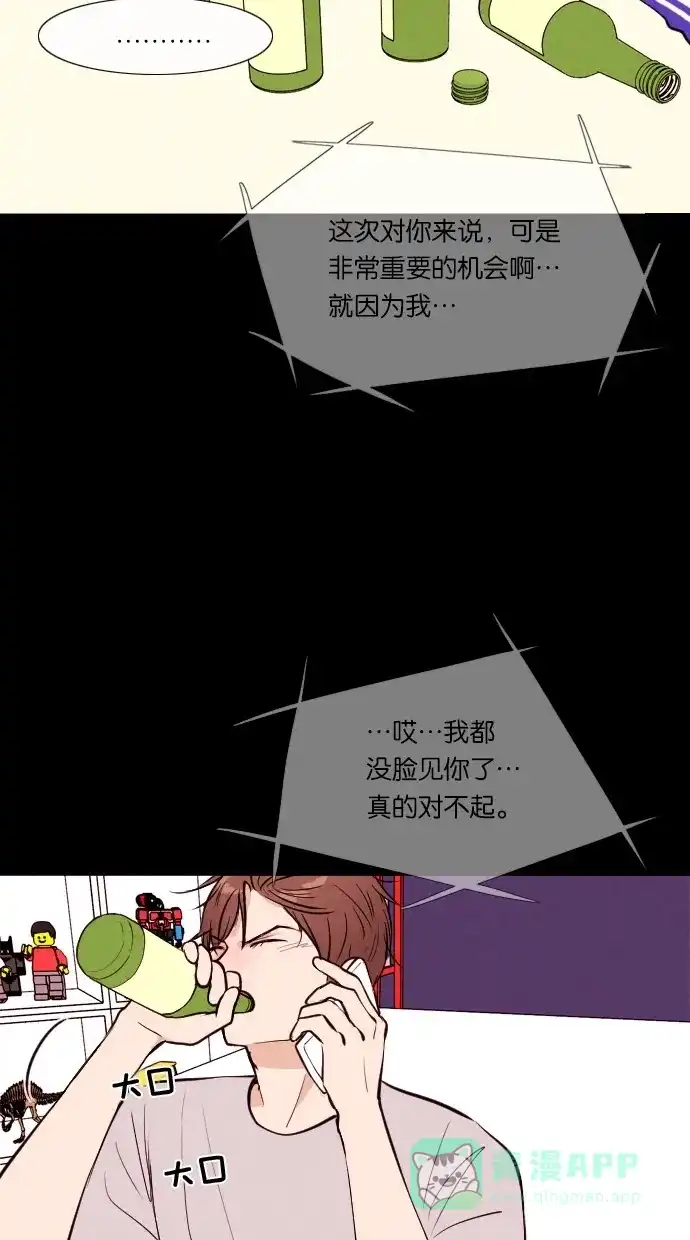 《代价贩卖机》[第38话] 红色大巴（6） 第5页