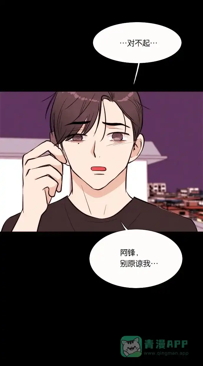 《代价贩卖机》[第38话] 红色大巴（6） 第13页