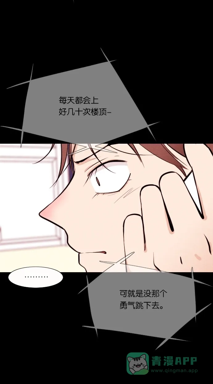 《代价贩卖机》[第38话] 红色大巴（6） 第9页