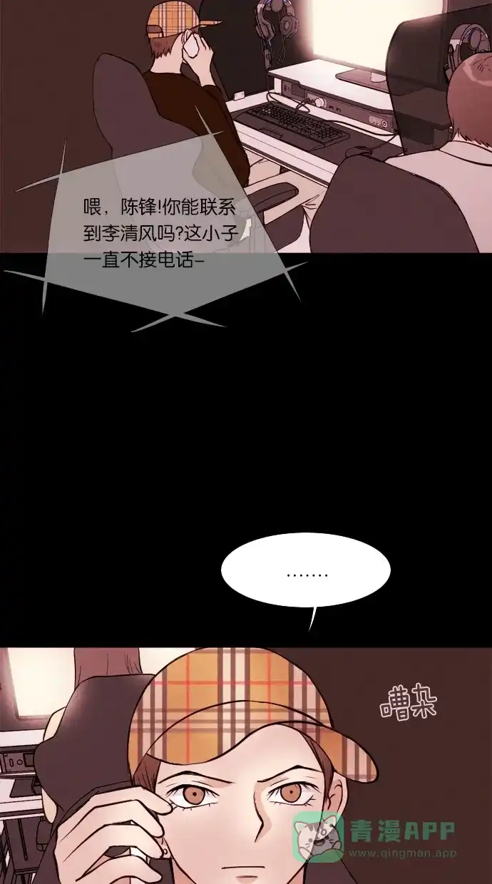 《代价贩卖机》[第38话] 红色大巴（6） 第19页